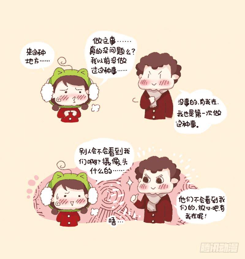 《41厘米的超幸福》"第一次“ 第2页
