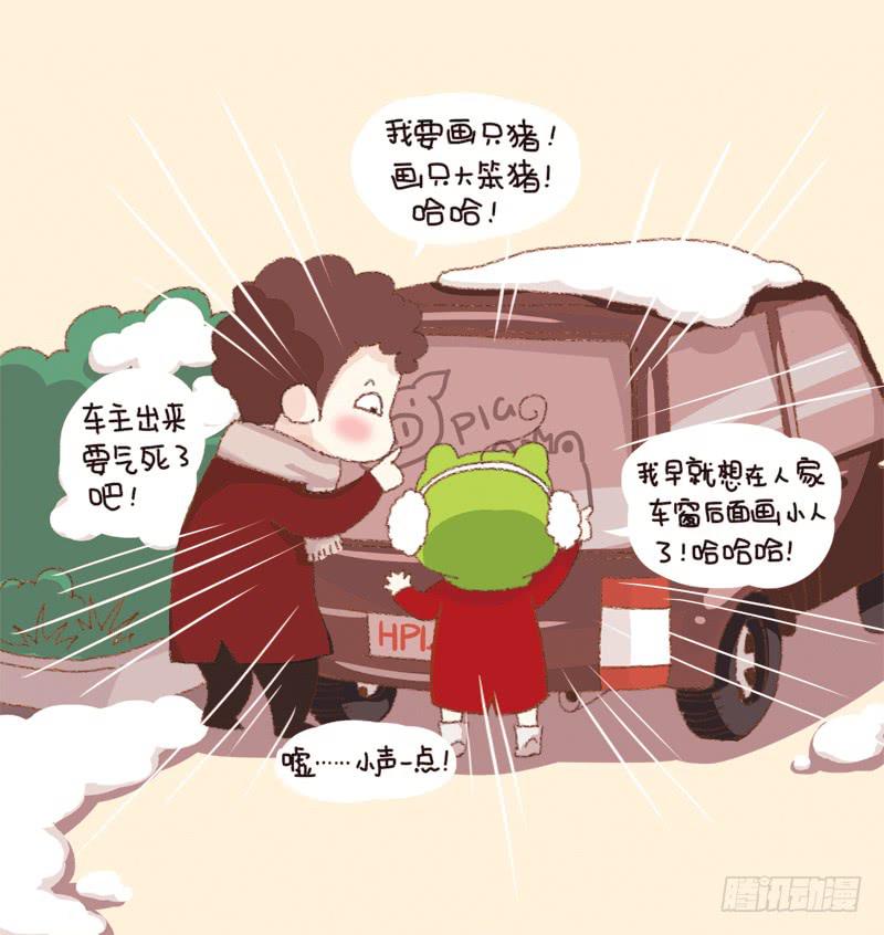 《41厘米的超幸福》"第一次“ 第4页