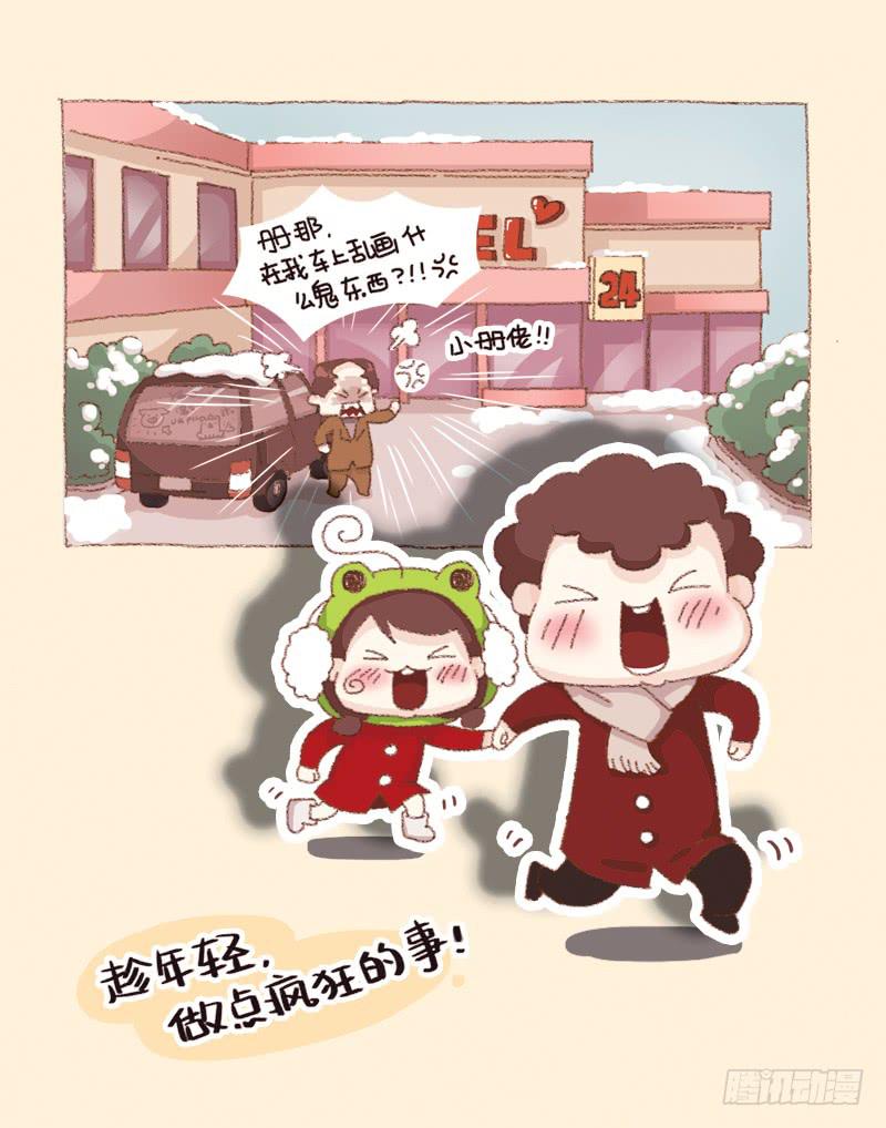 《41厘米的超幸福》"第一次“ 第6页