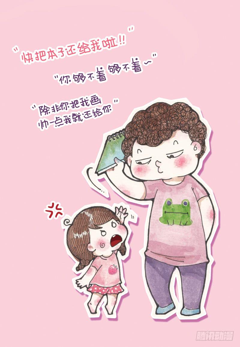 《41厘米的超幸福》"第一次“ 第7页