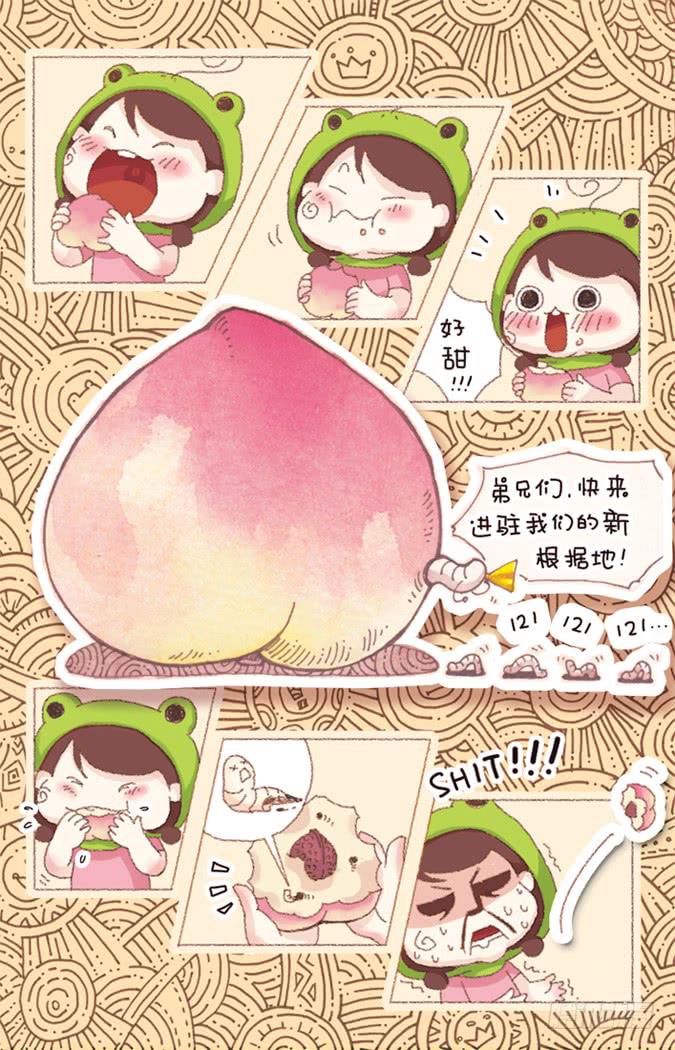《41厘米的超幸福》"第一次“ 第8页