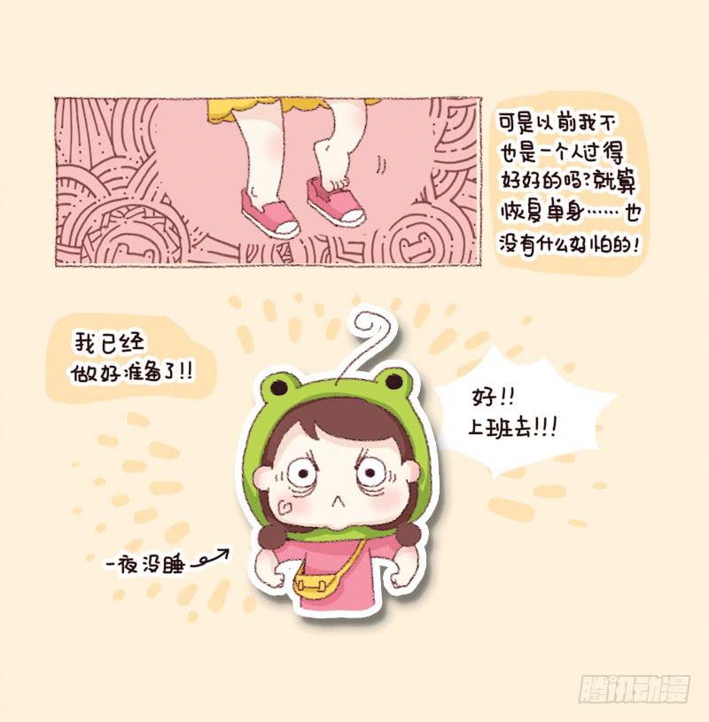 《41厘米的超幸福》重新开始吧 第2页