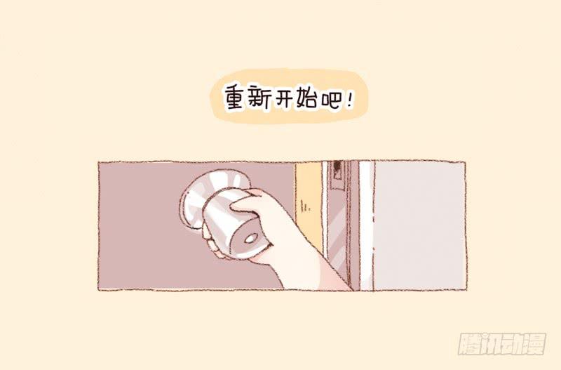 《41厘米的超幸福》重新开始吧 第3页