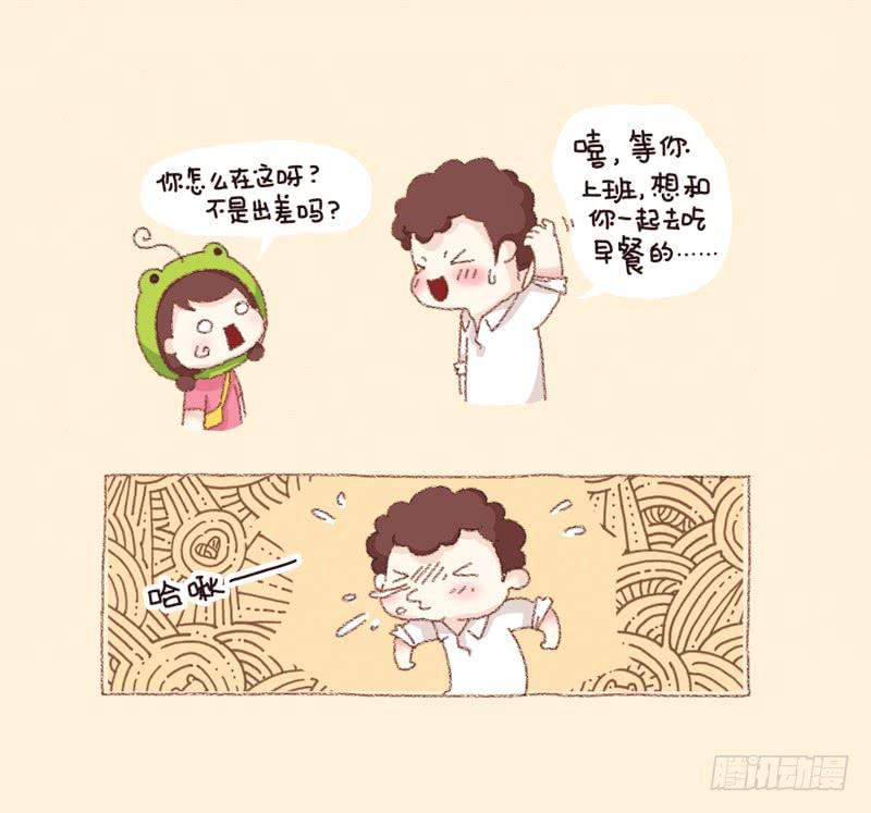 《41厘米的超幸福》重新开始吧 第5页