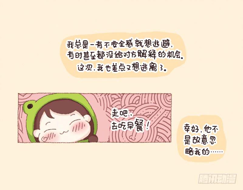 《41厘米的超幸福》重新开始吧 第7页