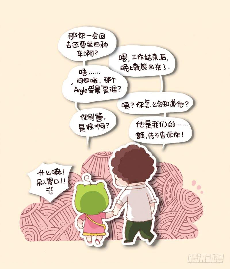 《41厘米的超幸福》重新开始吧 第8页
