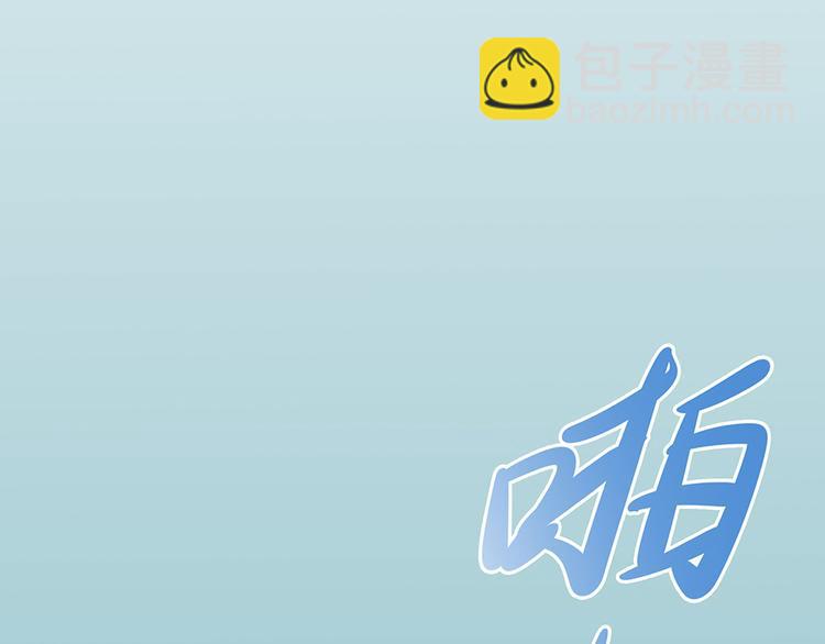 《男神老公爱不够》第3话 代嫁 第10页