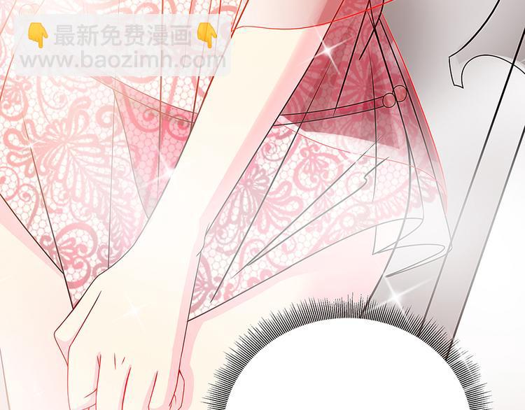 《男神老公爱不够》第3话 代嫁 第33页