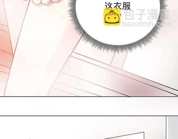 《男神老公爱不够》第3话 代嫁 第34页