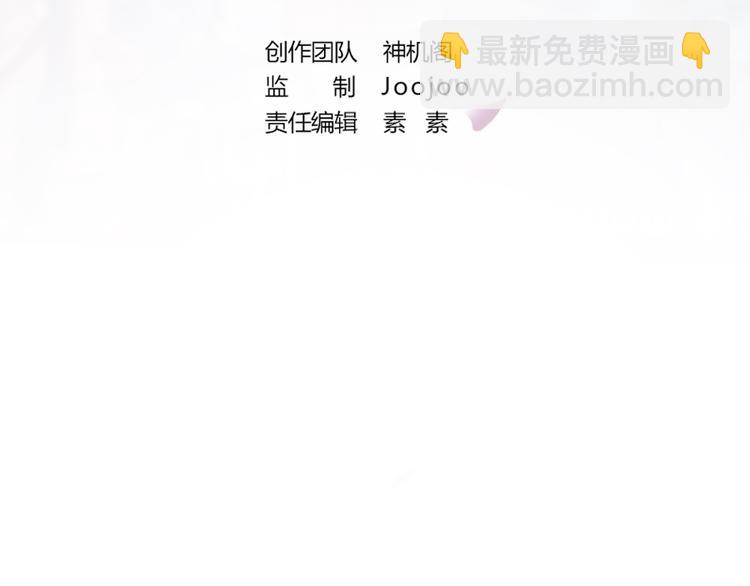 《男神老公爱不够》第3话 代嫁 第3页