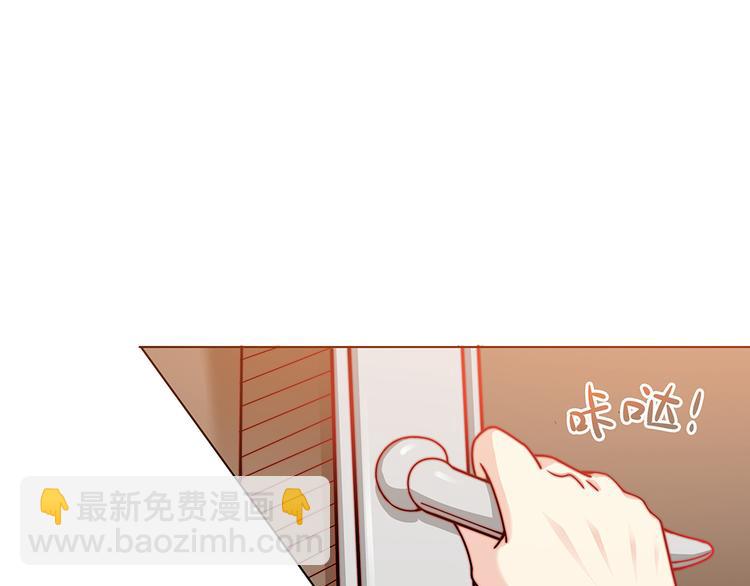 《男神老公爱不够》第3话 代嫁 第4页