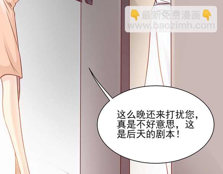 《男神老公爱不够》第1话 遇到一个帅美男 第10页