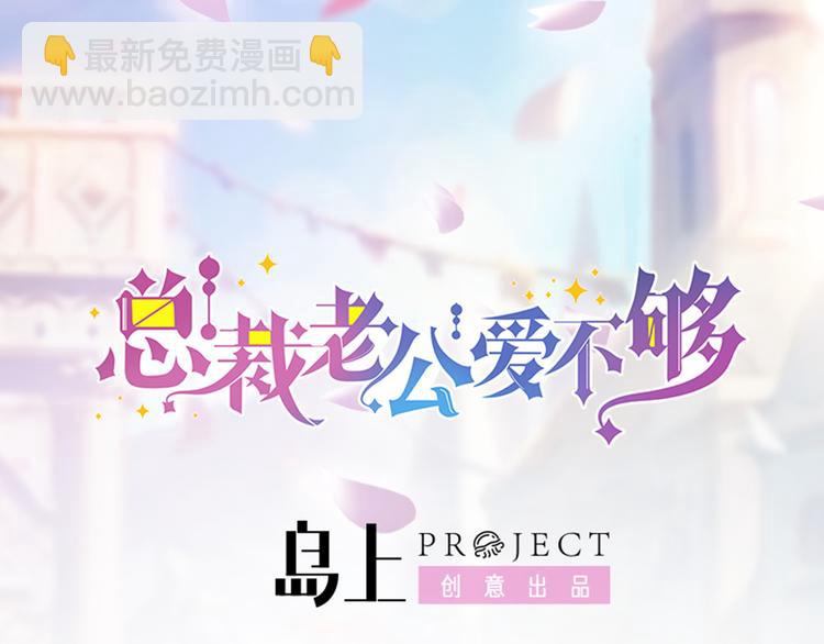 《男神老公爱不够》第1话 遇到一个帅美男 第2页