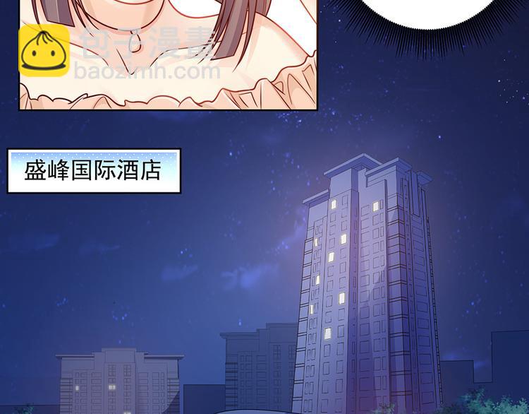 《男神老公爱不够》第1话 遇到一个帅美男 第6页