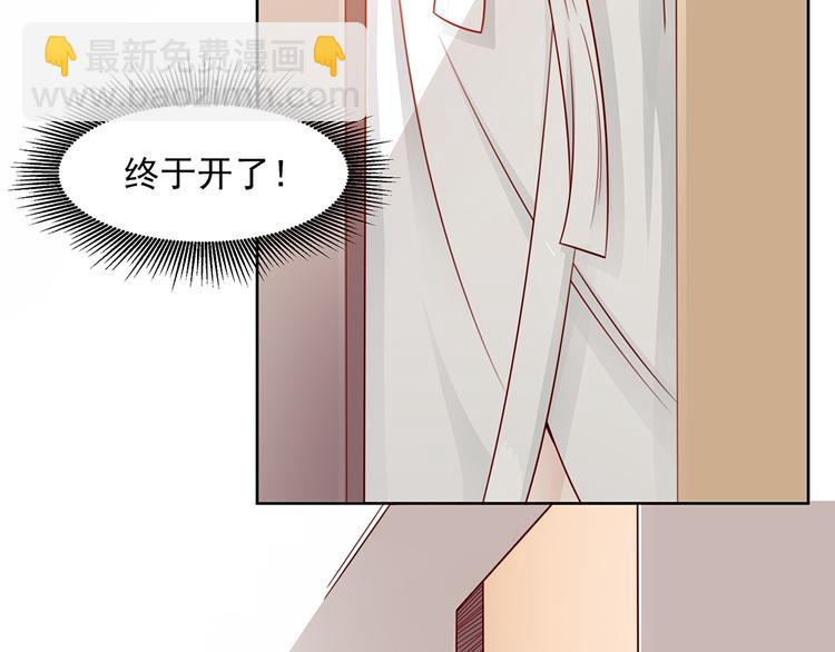 《男神老公爱不够》第1话 遇到一个帅美男 第8页
