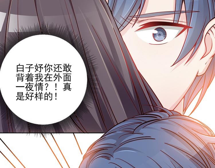 《男神老公爱不够》第2话 你很大胆 第10页