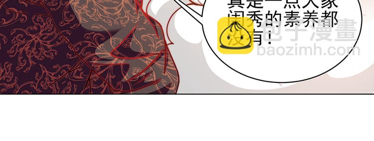 《男神老公爱不够》第2话 你很大胆 第38页