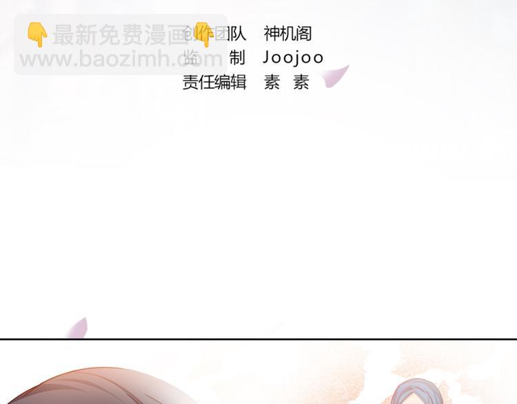 《男神老公爱不够》第2话 你很大胆 第3页