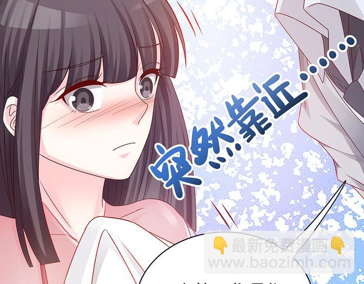 《男神老公爱不够》第4话 神秘老公竟是…… 第20页