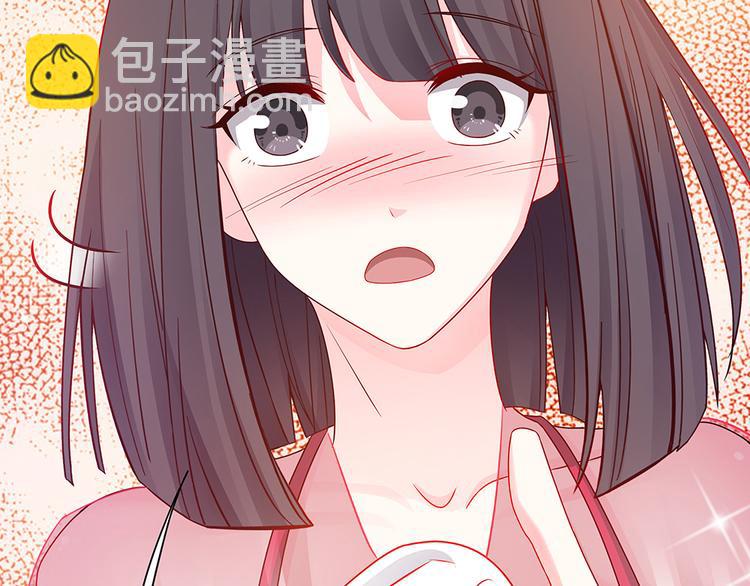 《男神老公爱不够》第4话 神秘老公竟是…… 第22页