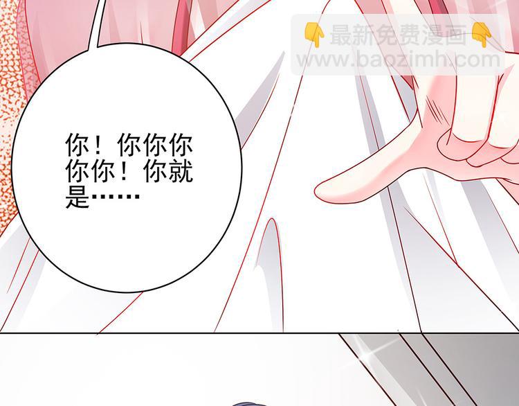 《男神老公爱不够》第4话 神秘老公竟是…… 第23页