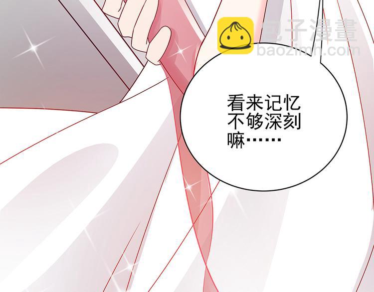 《男神老公爱不够》第4话 神秘老公竟是…… 第26页