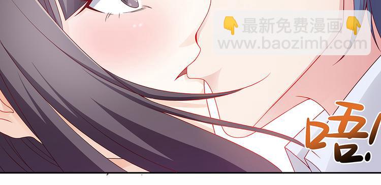 《男神老公爱不够》第4话 神秘老公竟是…… 第28页