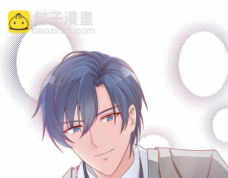 《男神老公爱不够》第4话 神秘老公竟是…… 第29页
