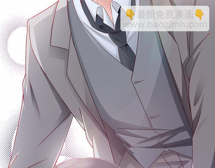 《男神老公爱不够》第4话 神秘老公竟是…… 第30页