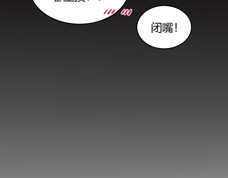 《男神老公爱不够》第4话 神秘老公竟是…… 第34页