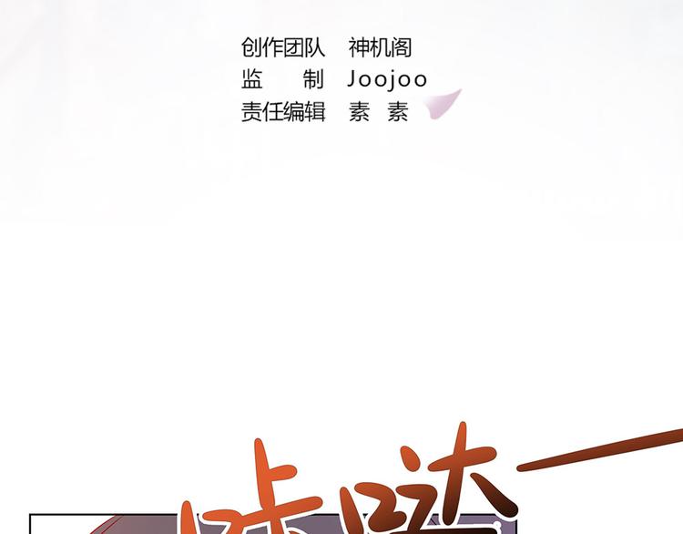 《男神老公爱不够》第4话 神秘老公竟是…… 第3页
