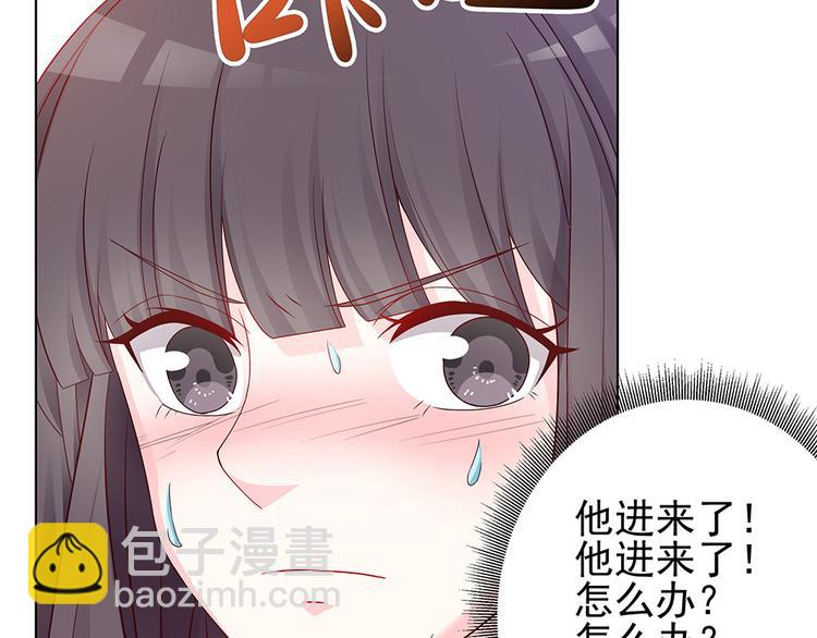 《男神老公爱不够》第4话 神秘老公竟是…… 第4页