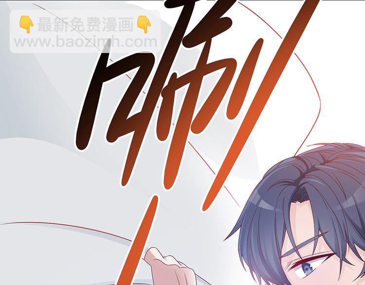 《男神老公爱不够》第4话 神秘老公竟是…… 第7页