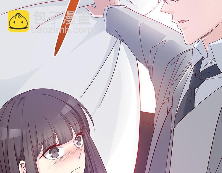 《男神老公爱不够》第4话 神秘老公竟是…… 第8页