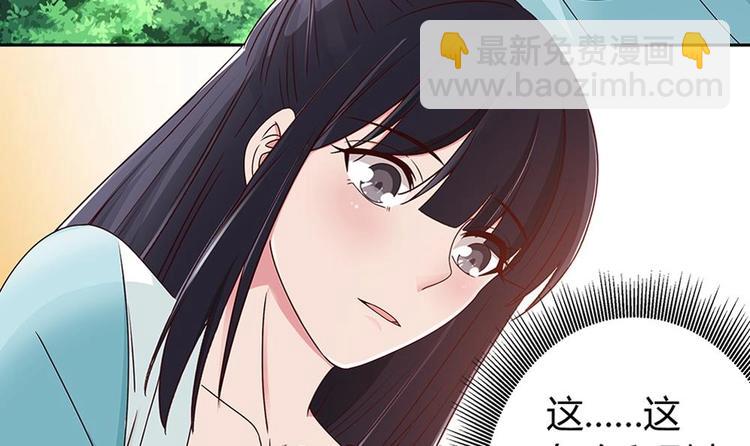 《男神老公爱不够》第8话 剧场霸凌 第12页