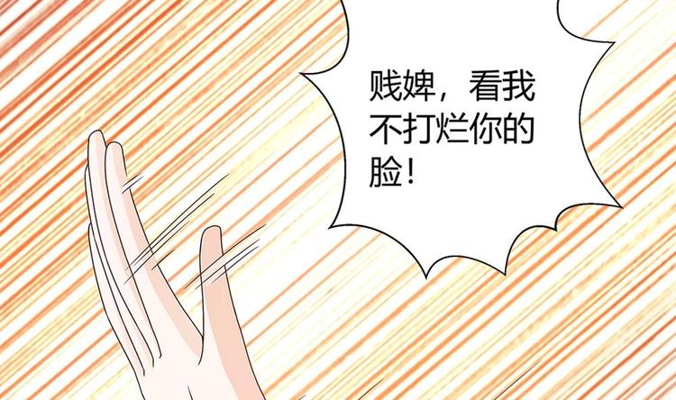 《男神老公爱不够》第8话 剧场霸凌 第14页