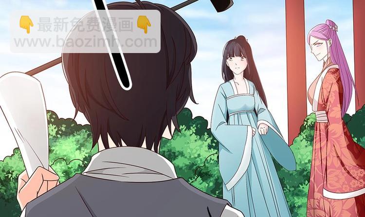 《男神老公爱不够》第8话 剧场霸凌 第18页