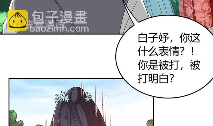 《男神老公爱不够》第8话 剧场霸凌 第19页