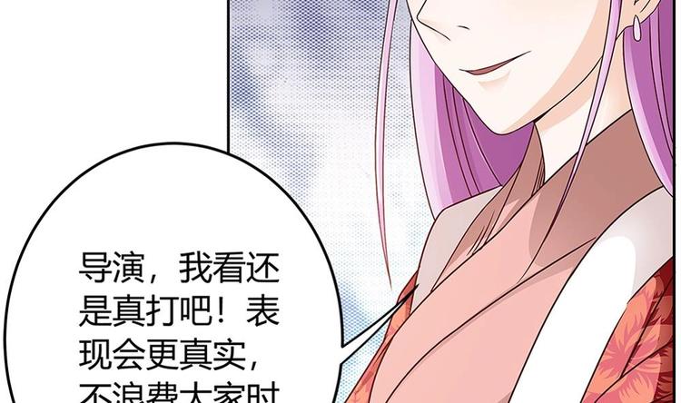 《男神老公爱不够》第8话 剧场霸凌 第22页