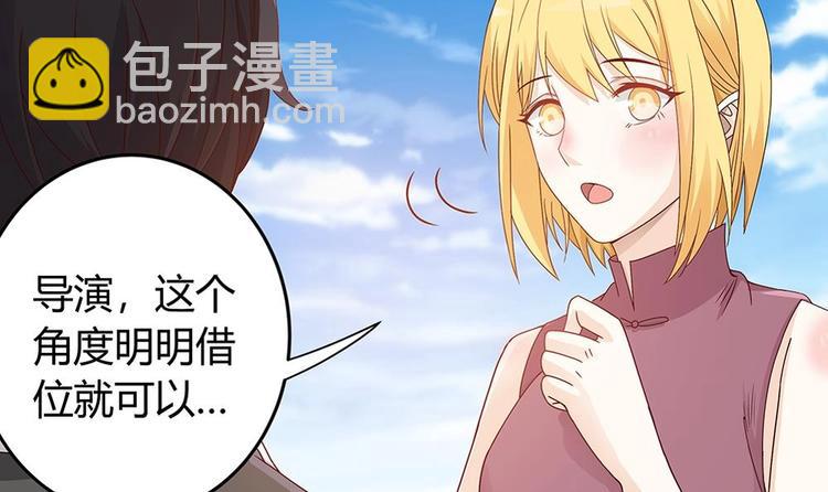《男神老公爱不够》第8话 剧场霸凌 第27页