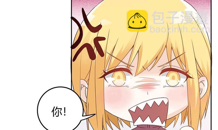 《男神老公爱不够》第8话 剧场霸凌 第30页