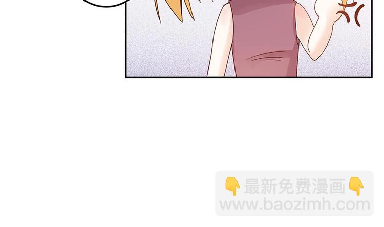 《男神老公爱不够》第8话 剧场霸凌 第31页