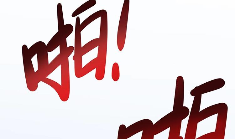 《男神老公爱不够》第8话 剧场霸凌 第35页