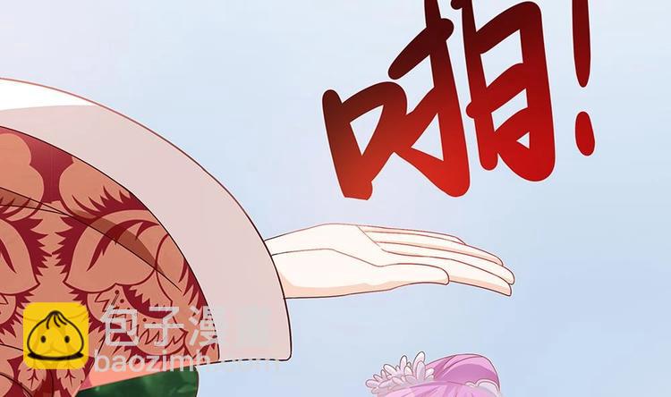 《男神老公爱不够》第8话 剧场霸凌 第37页