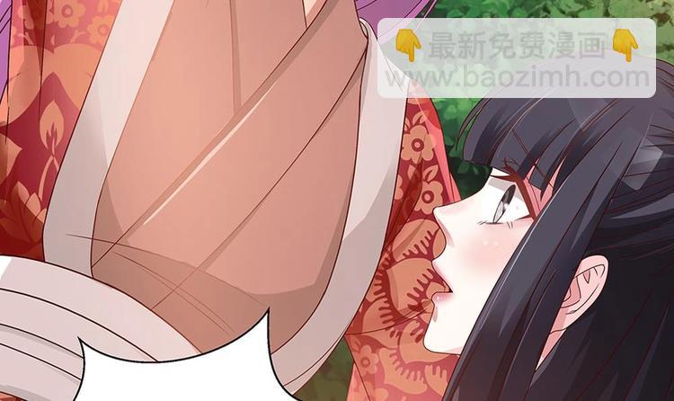 《男神老公爱不够》第8话 剧场霸凌 第39页