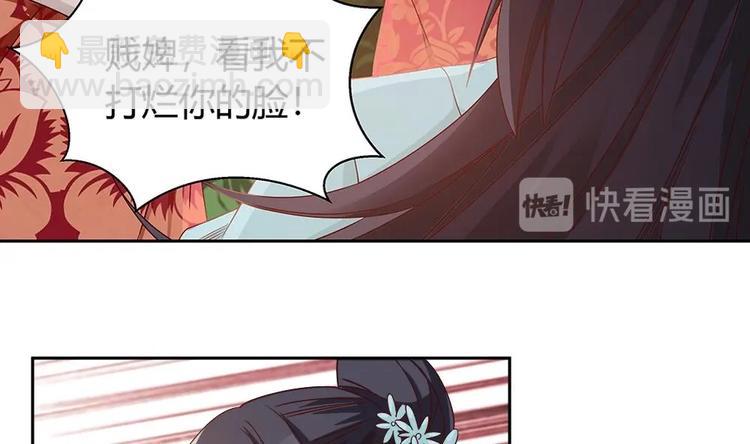 《男神老公爱不够》第8话 剧场霸凌 第40页