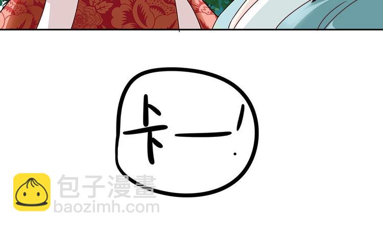 《男神老公爱不够》第8话 剧场霸凌 第48页