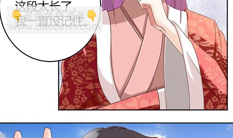 《男神老公爱不够》第8话 剧场霸凌 第50页