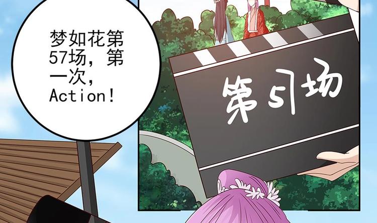 《男神老公爱不够》第8话 剧场霸凌 第8页