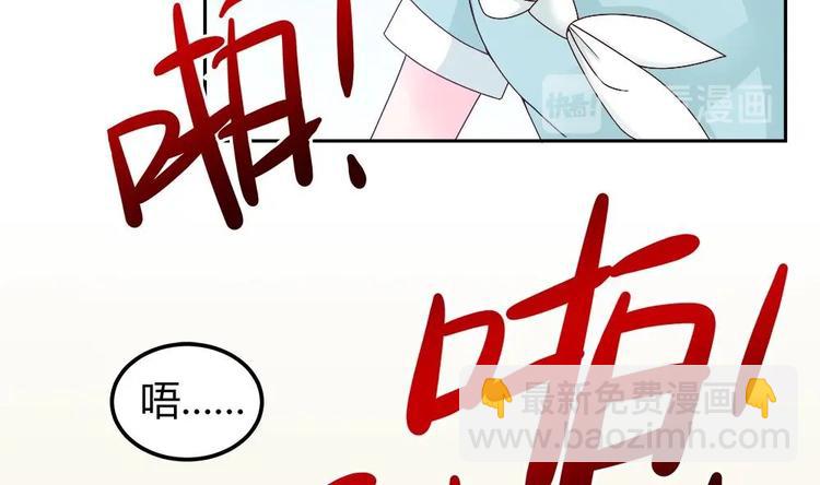 《男神老公爱不够》第7话 跟我斗，你还嫩了点！ 第14页